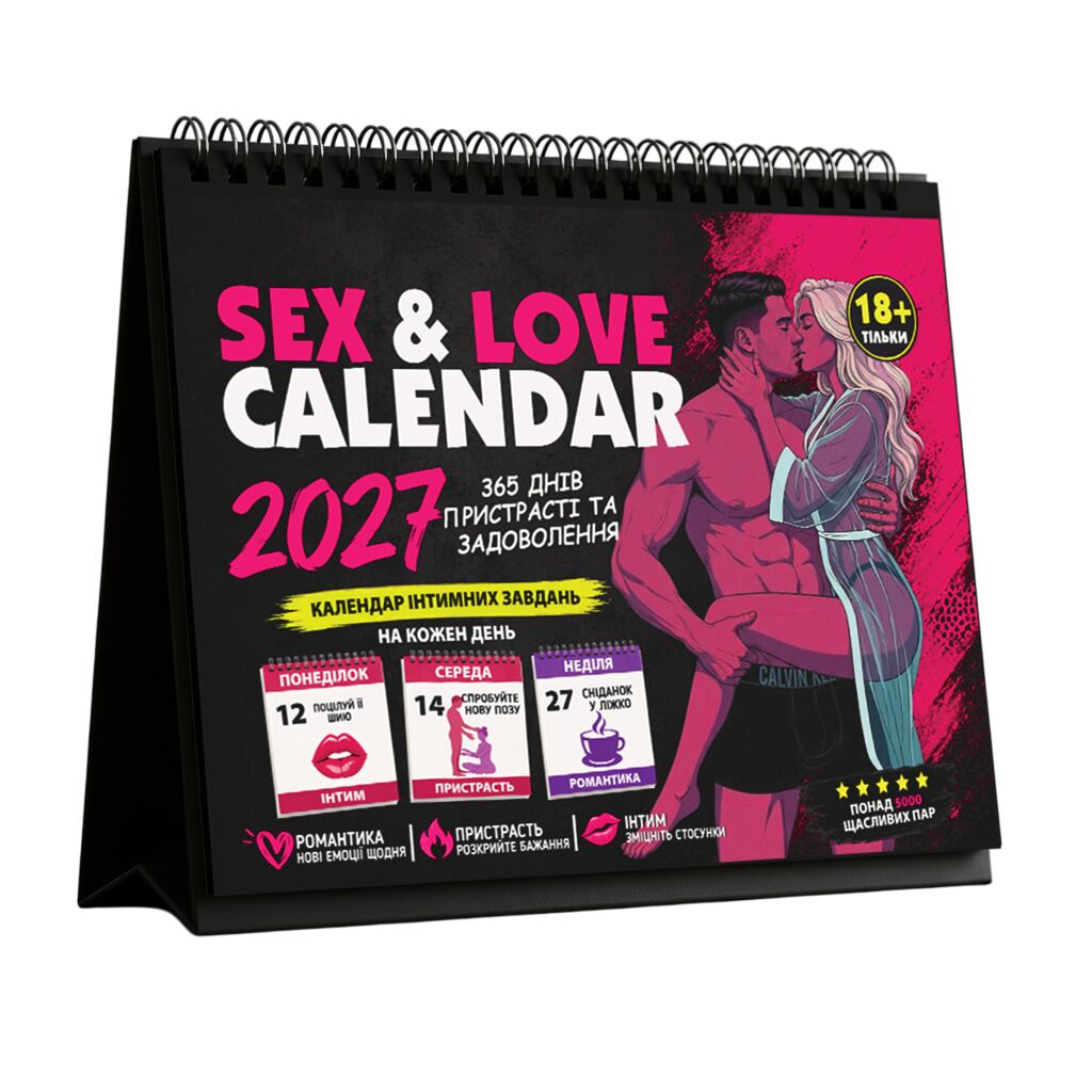 SEX КАЛЕНДАР-2027 (UA)